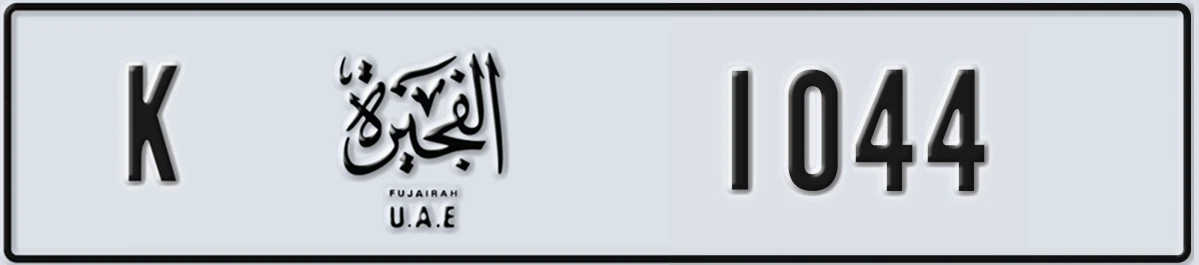 UAE License Plate Fujairah K 1044