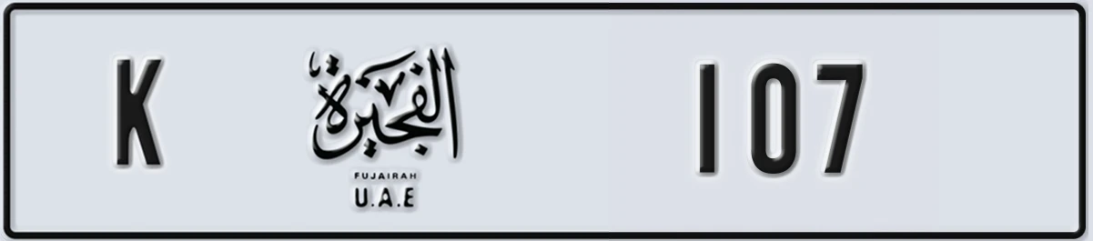 UAE License Plate Fujairah K 107