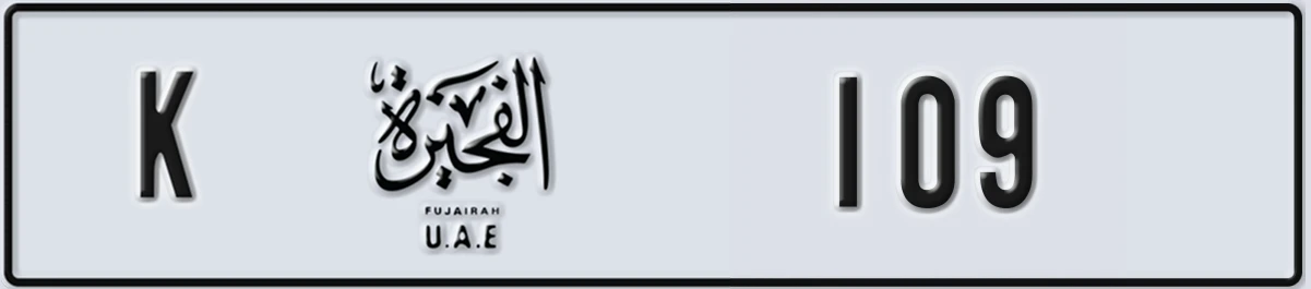 UAE License Plate Fujairah K 109
