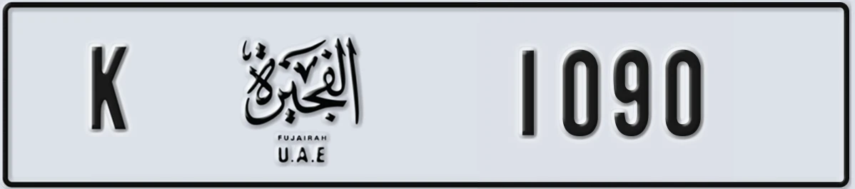 UAE License Plate Fujairah K 1090