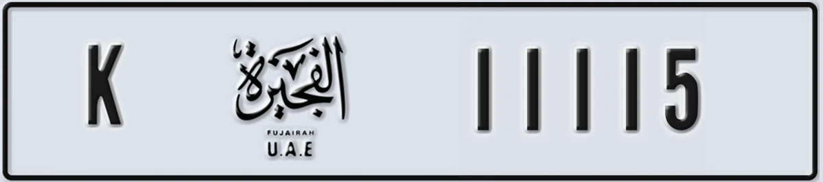 UAE License Plate Fujairah K 11115