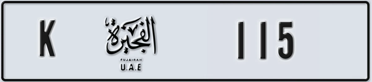 UAE License Plate Fujairah K 115