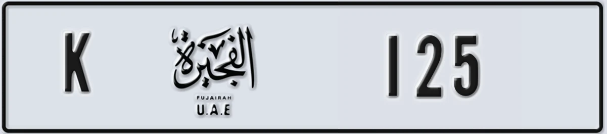 UAE License Plate Fujairah K 125