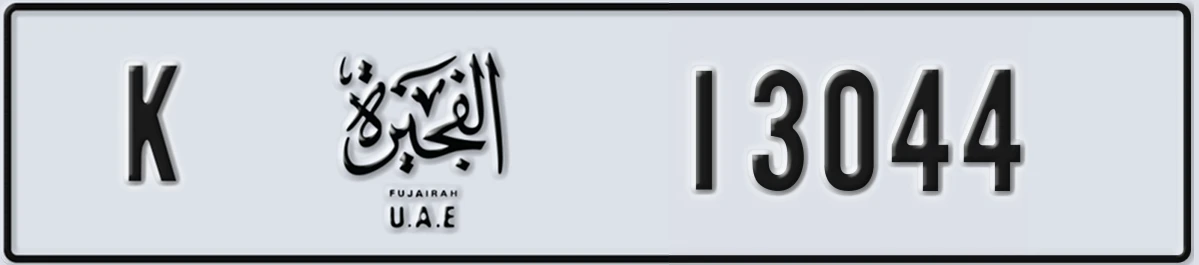 UAE License Plate Fujairah K 13044