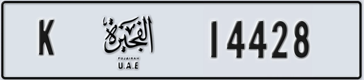 UAE License Plate Fujairah K 14428