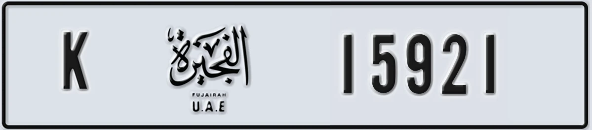 UAE License Plate Fujairah K 15921