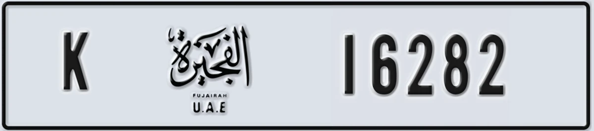 UAE License Plate Fujairah K 16282