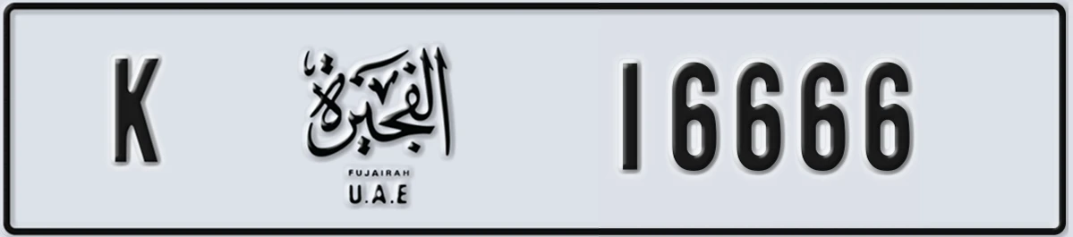 UAE License Plate Fujairah K 16666