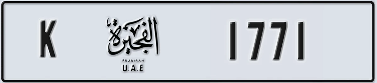 UAE License Plate Fujairah K 1771