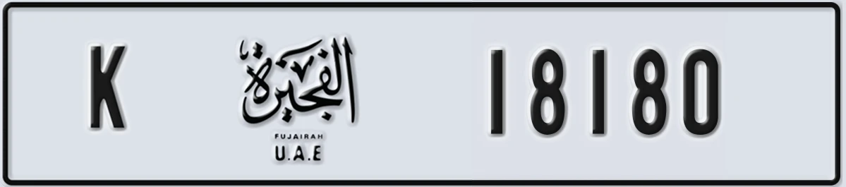 UAE License Plate Fujairah K 18180