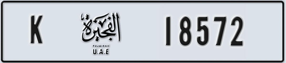 UAE License Plate Fujairah K 18572