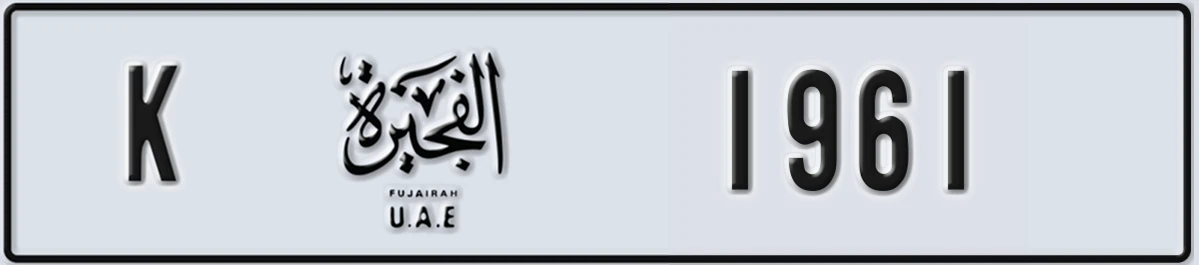 UAE License Plate Fujairah K 1961