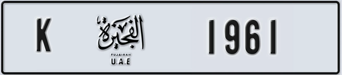 UAE License Plate Fujairah K 1961