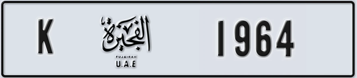 UAE License Plate Fujairah K 1964