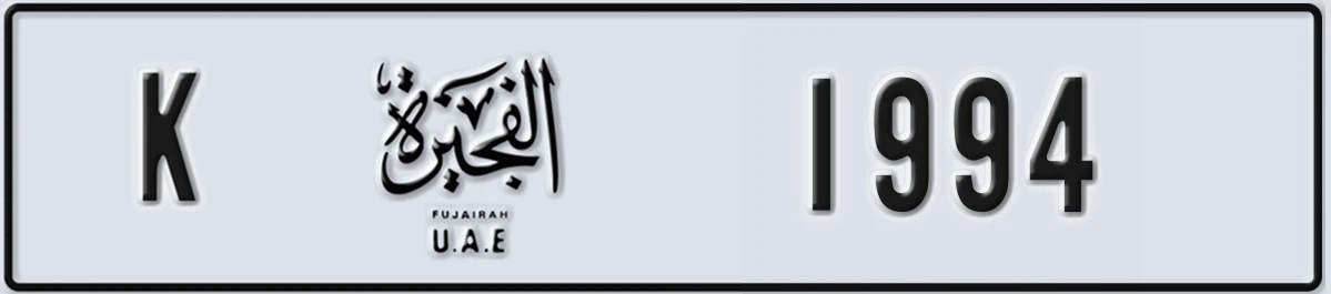 UAE License Plate Fujairah K 1994