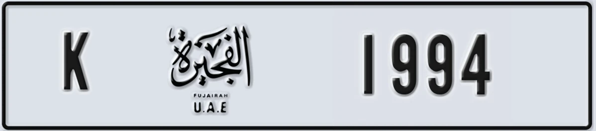 UAE License Plate Fujairah K 1994