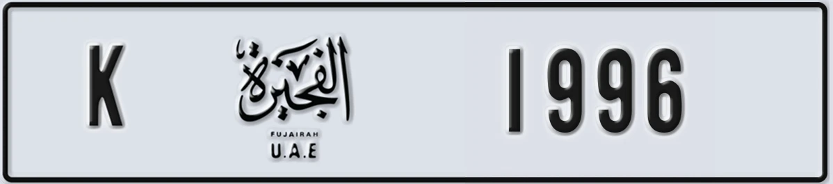 UAE License Plate Fujairah K 1996