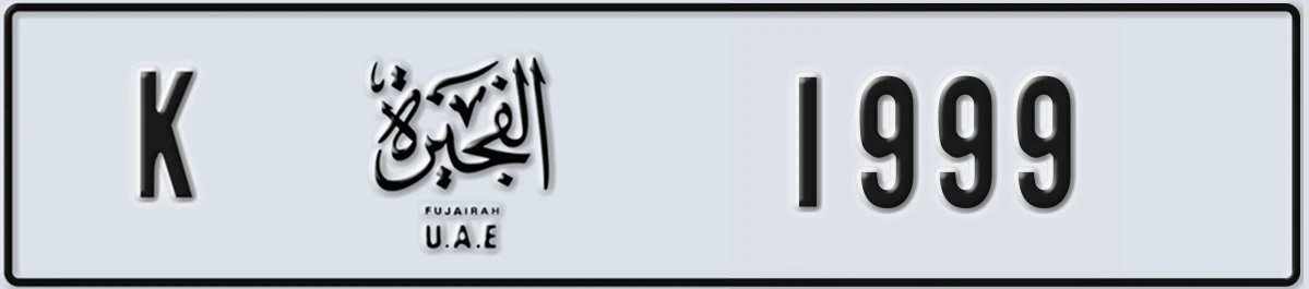 UAE License Plate Fujairah K 1999