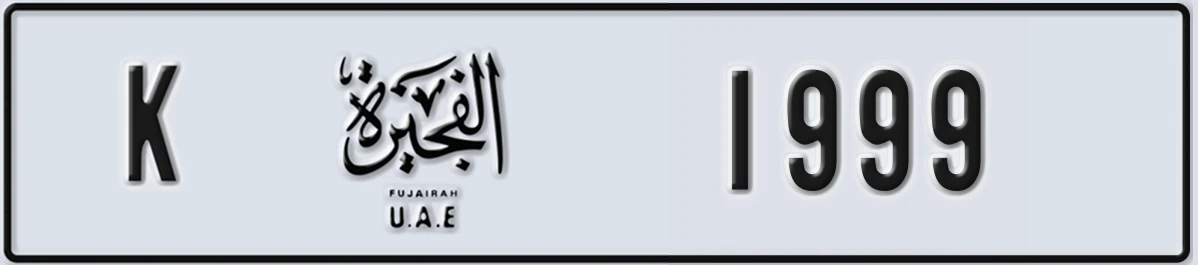 UAE License Plate Fujairah K 1999