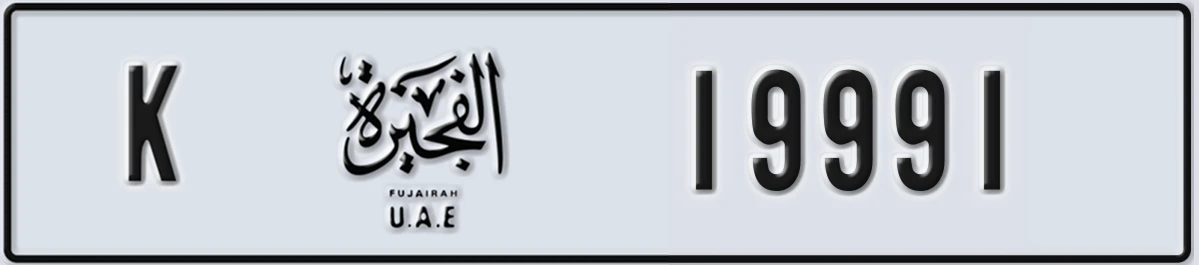 UAE License Plate Fujairah K 19991