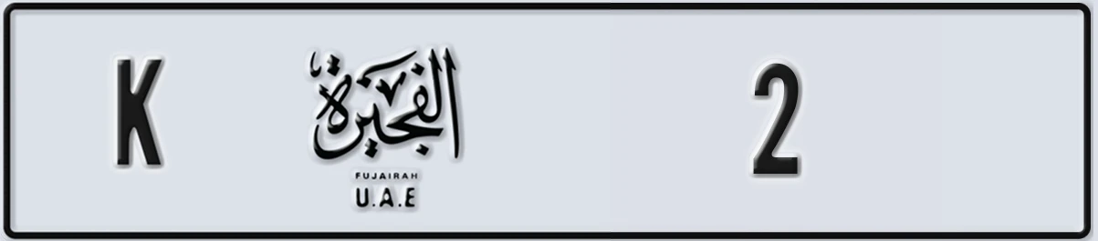 UAE License Plate Fujairah K 2