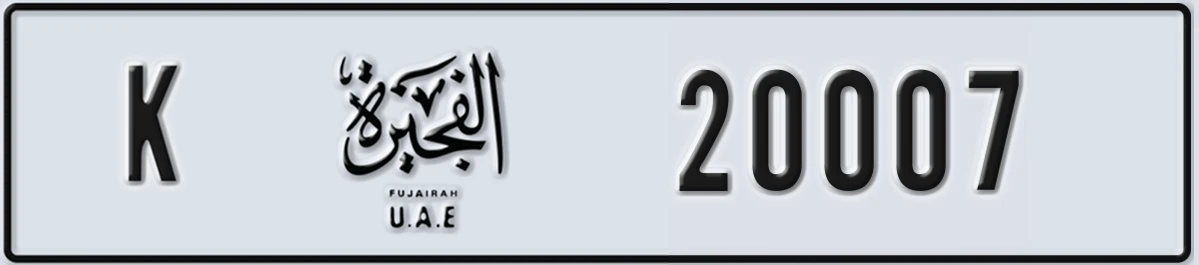 UAE License Plate Fujairah K 20007