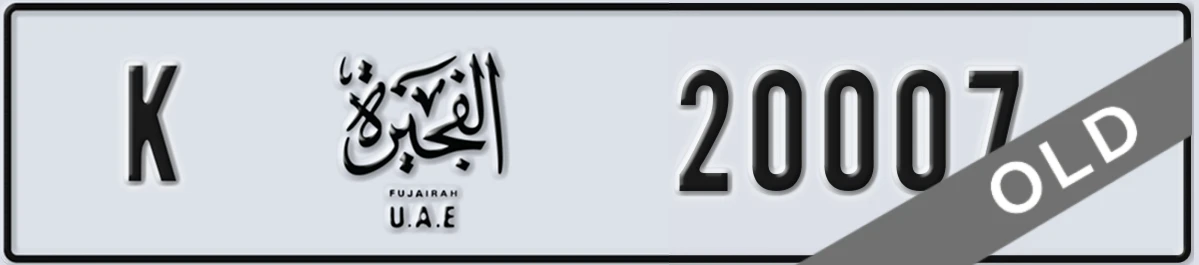 UAE License Plate Fujairah K 20007