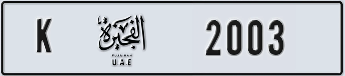 UAE License Plate Fujairah K 2003
