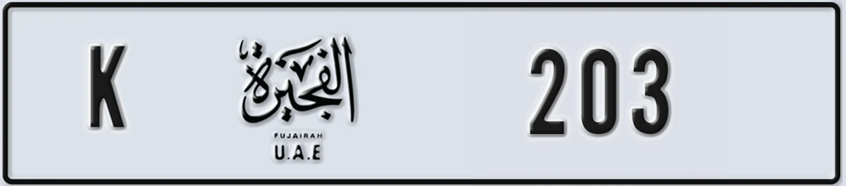 UAE License Plate Fujairah K 203