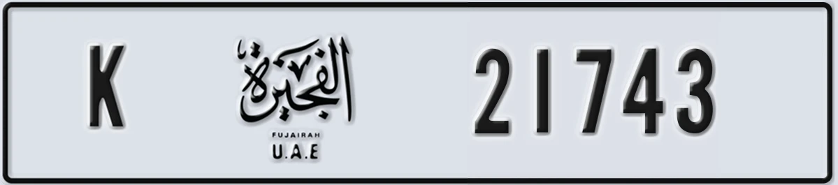 UAE License Plate Fujairah K 21743