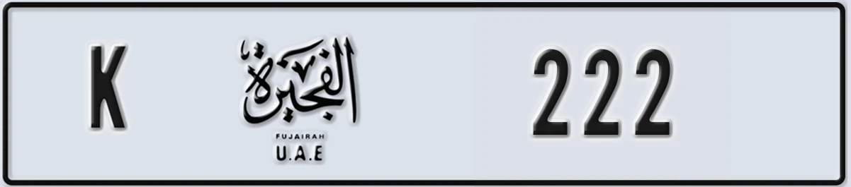 UAE License Plate Fujairah K 222