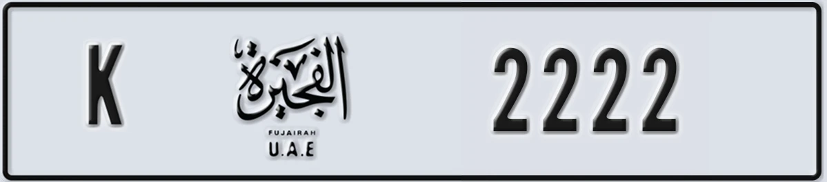 UAE License Plate Fujairah K 2222