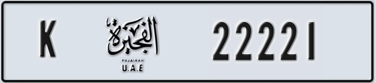 UAE License Plate Fujairah K 22221