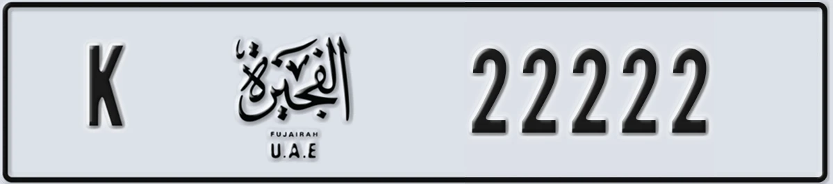 UAE License Plate Fujairah K 22222