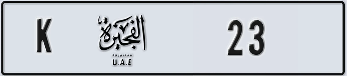 UAE License Plate Fujairah K 23