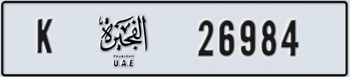 UAE License Plate Fujairah K 26984