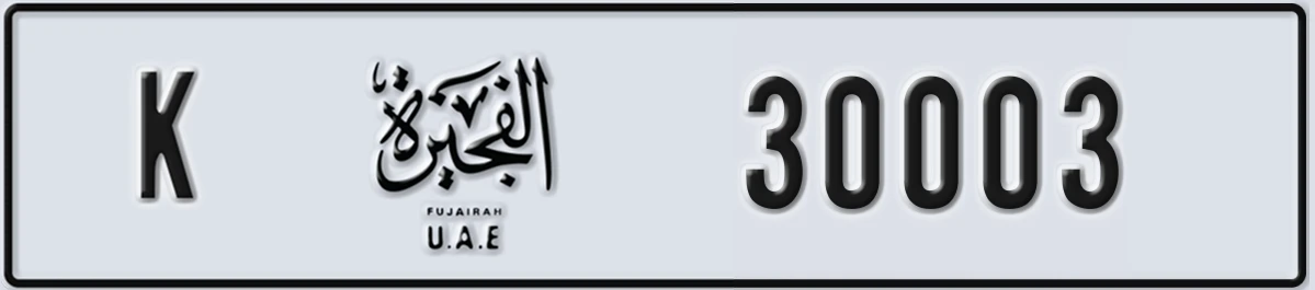 UAE License Plate Fujairah K 30003