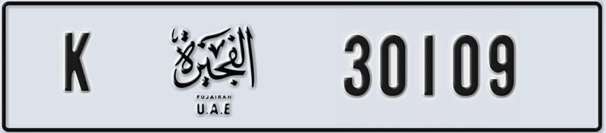 UAE License Plate Fujairah K 30109