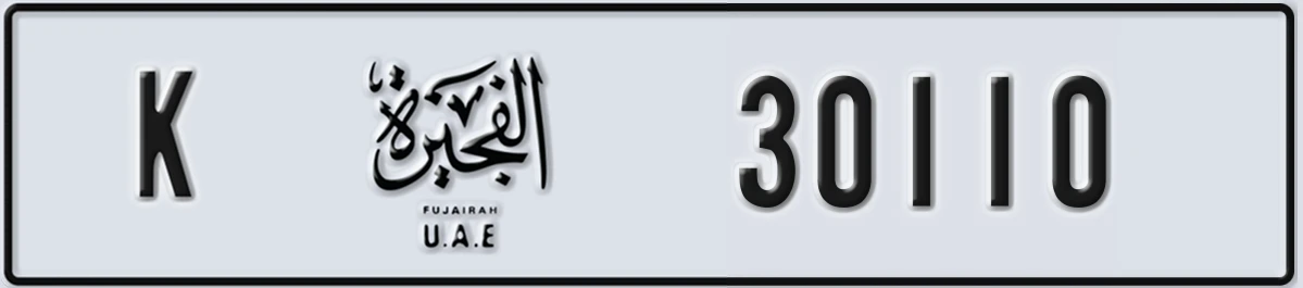 UAE License Plate Fujairah K 30110