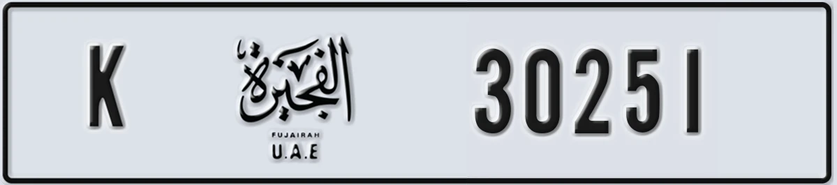 UAE License Plate Fujairah K 30251