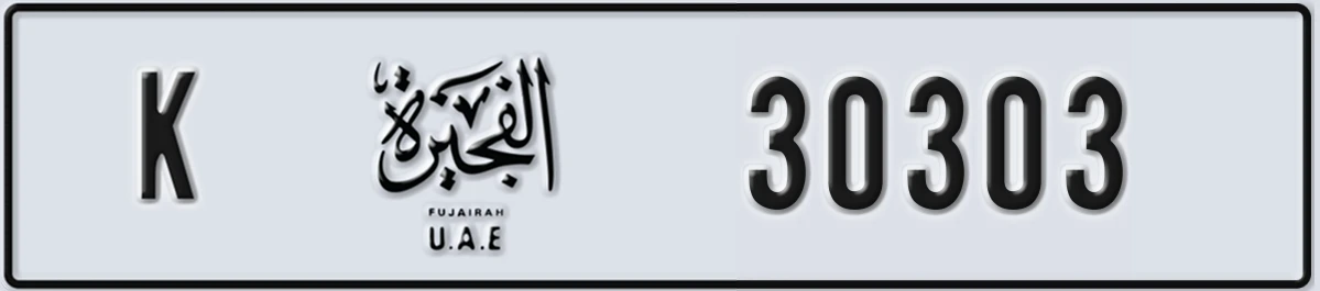 UAE License Plate Fujairah K 30303