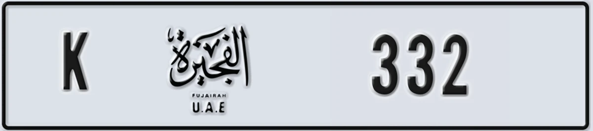 UAE License Plate Fujairah K 332