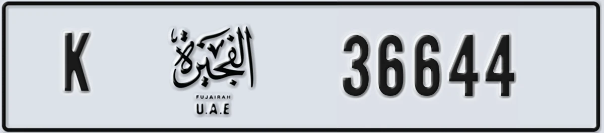 UAE License Plate Fujairah K 36644