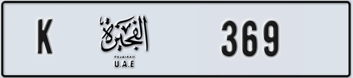 UAE License Plate Fujairah K 369