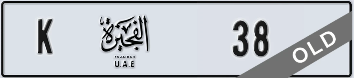 UAE License Plate Fujairah K 38