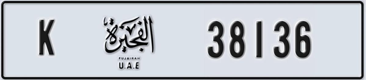 UAE License Plate Fujairah K 38136