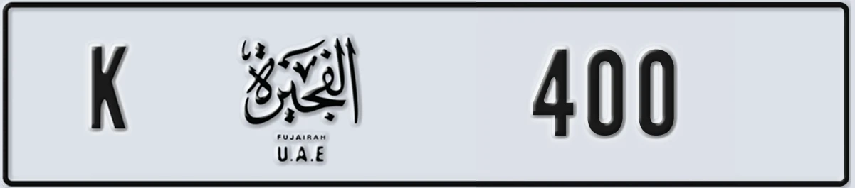 UAE License Plate Fujairah K 400