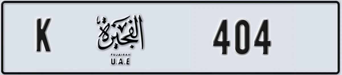 UAE License Plate Fujairah K 404