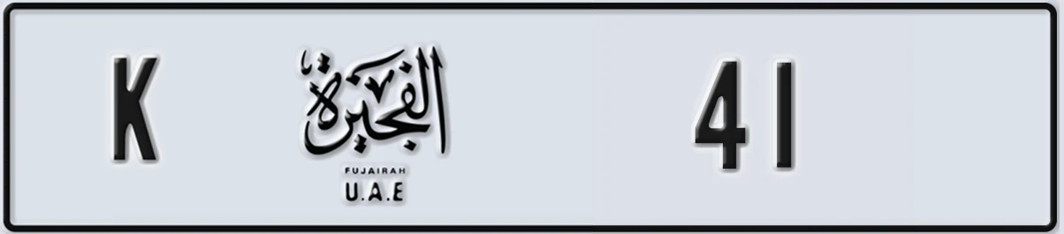 UAE License Plate Fujairah K 41