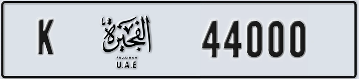 UAE License Plate Fujairah K 44000